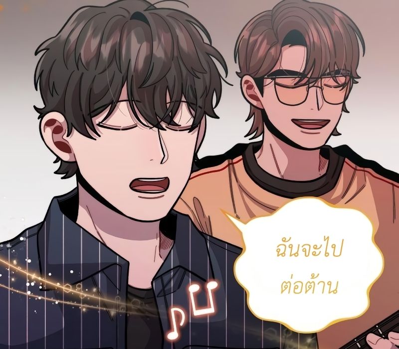 Musician Genius Who Lives Twice ตอนที่ 12 26