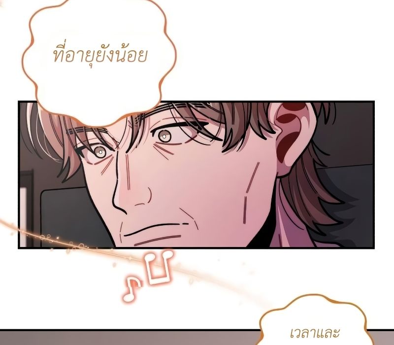 Musician Genius Who Lives Twice ตอนที่ 12 24