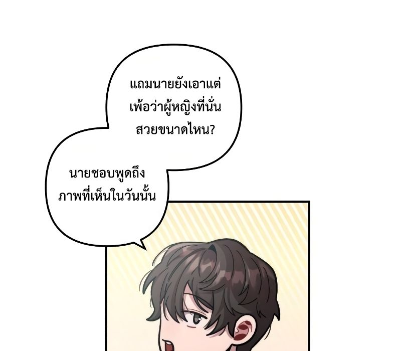 Musician Genius Who Lives Twice ตอนที่ 12 35