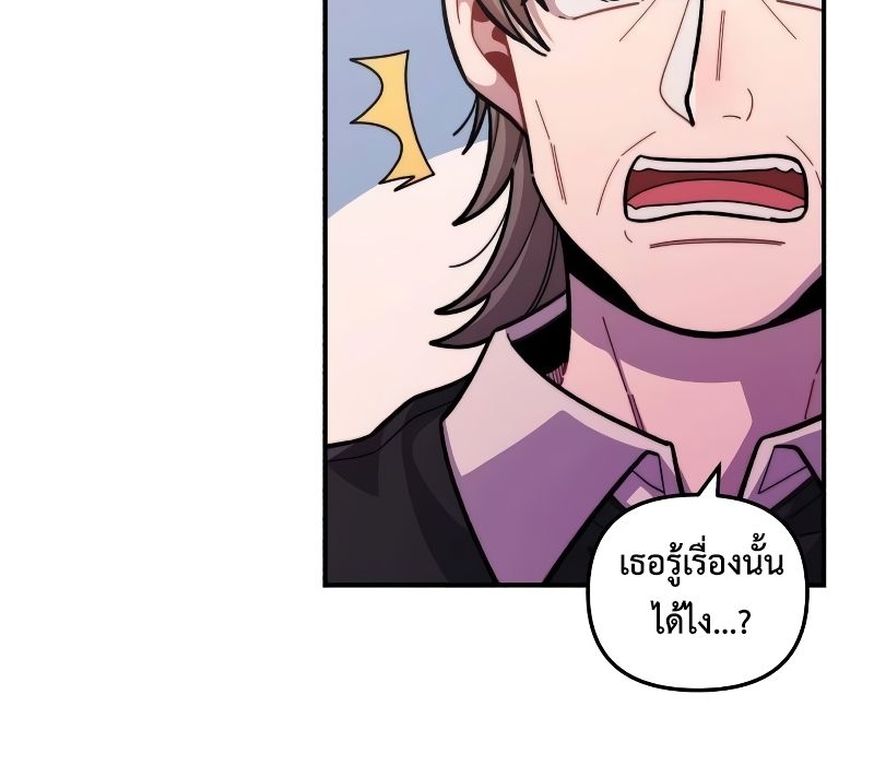 Musician Genius Who Lives Twice ตอนที่ 12 34