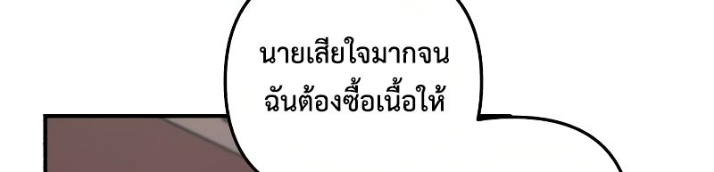 Musician Genius Who Lives Twice ตอนที่ 12 37