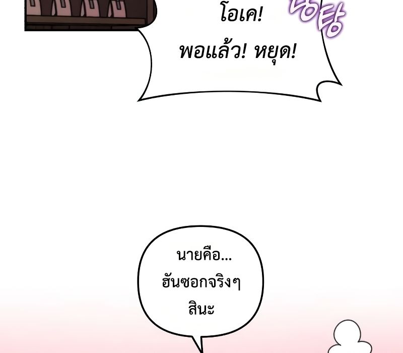 Musician Genius Who Lives Twice ตอนที่ 12 39