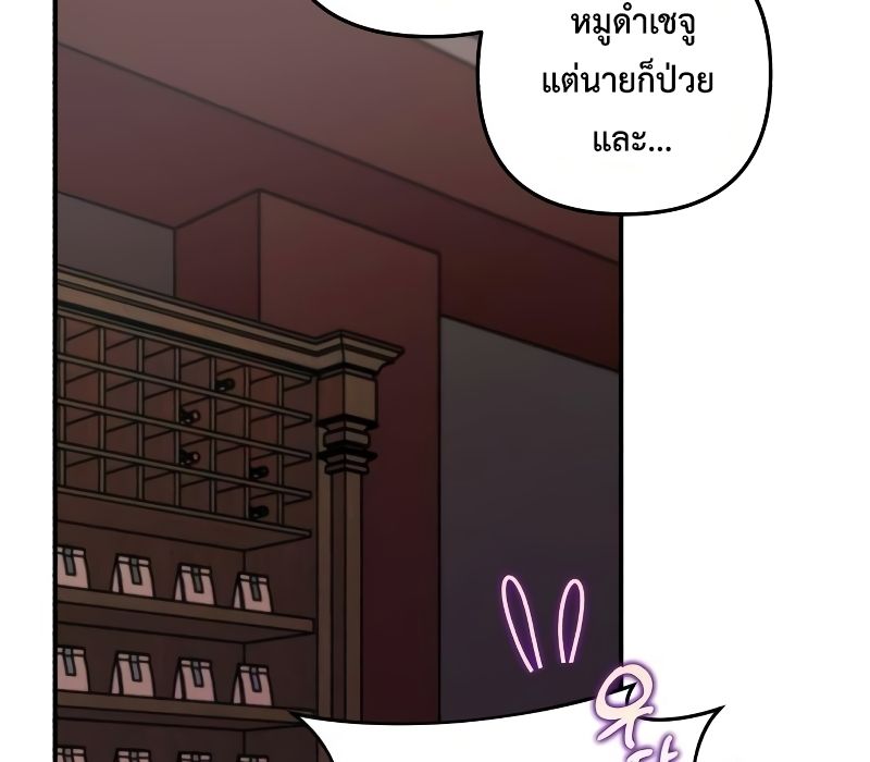 Musician Genius Who Lives Twice ตอนที่ 12 38