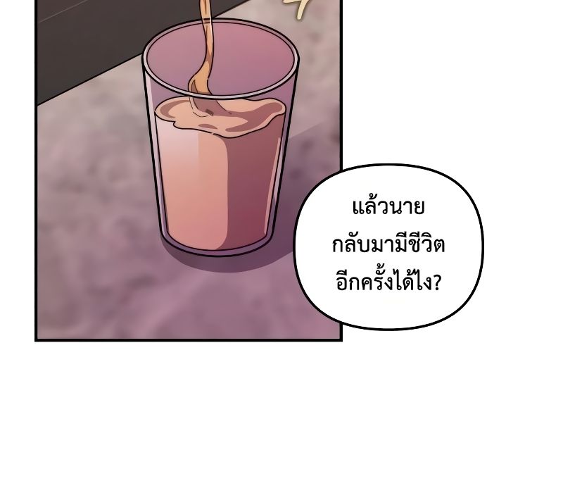 Musician Genius Who Lives Twice ตอนที่ 12 44