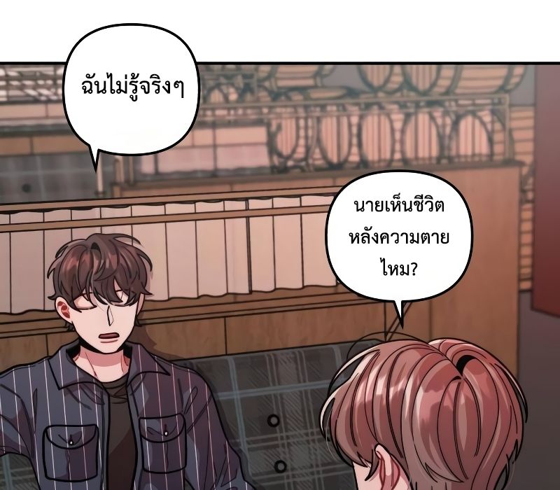 Musician Genius Who Lives Twice ตอนที่ 12 45