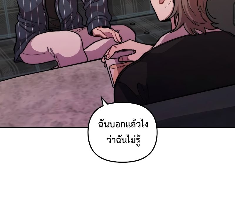 Musician Genius Who Lives Twice ตอนที่ 12 46