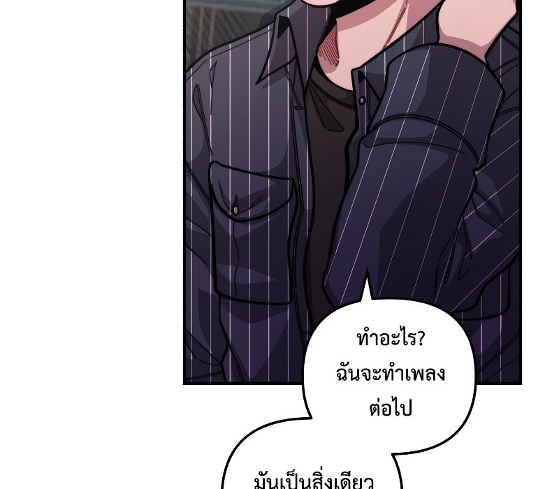 Musician Genius Who Lives Twice ตอนที่ 12 55