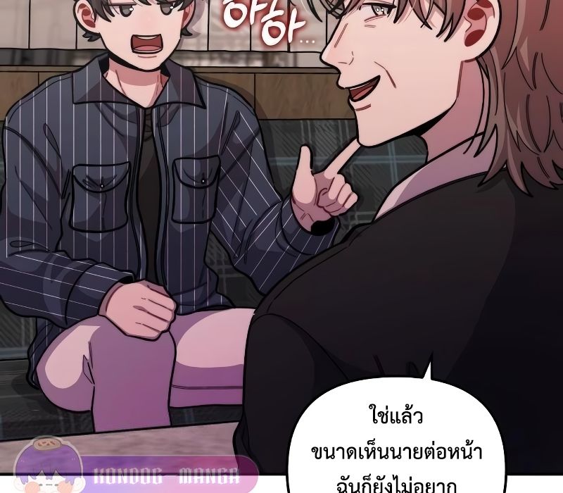 Musician Genius Who Lives Twice ตอนที่ 12 52