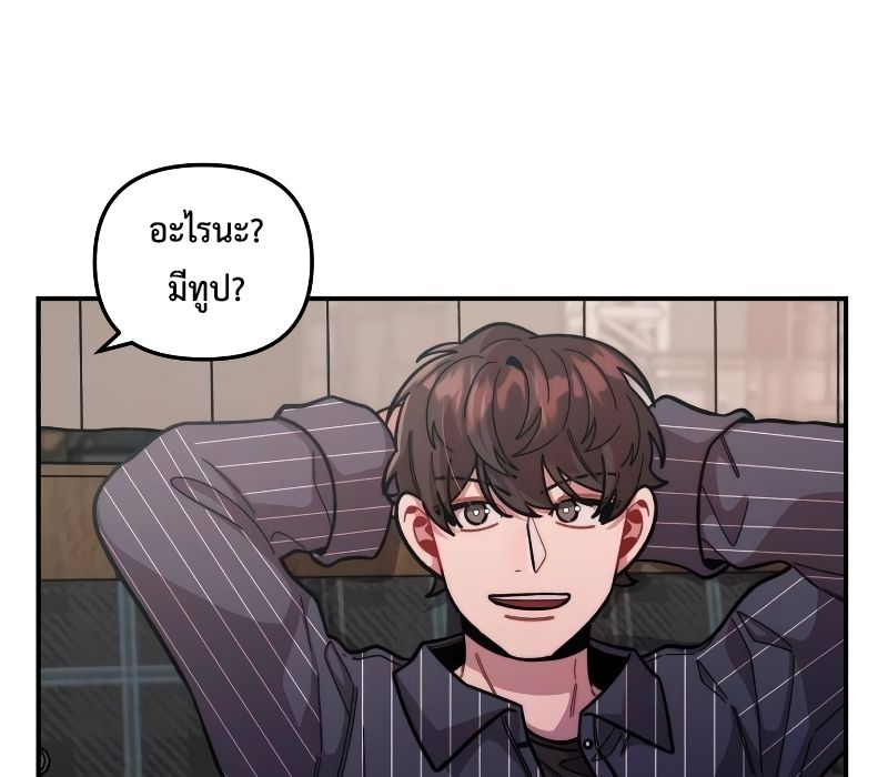 Musician Genius Who Lives Twice ตอนที่ 12 58