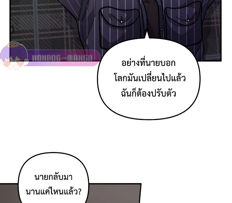 Musician Genius Who Lives Twice ตอนที่ 12 59