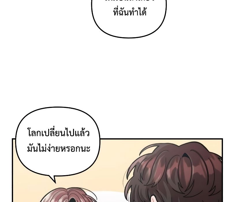 Musician Genius Who Lives Twice ตอนที่ 12 56