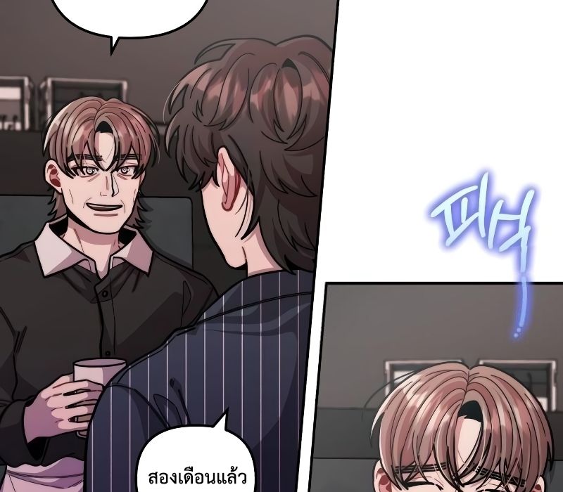 Musician Genius Who Lives Twice ตอนที่ 12 60