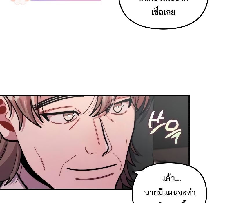 Musician Genius Who Lives Twice ตอนที่ 12 53
