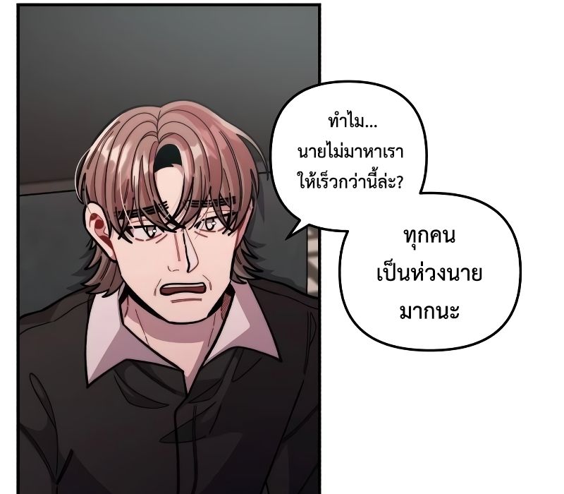 Musician Genius Who Lives Twice ตอนที่ 12 50