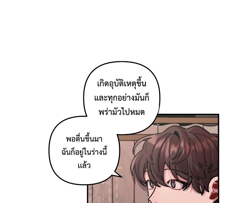 Musician Genius Who Lives Twice ตอนที่ 12 47