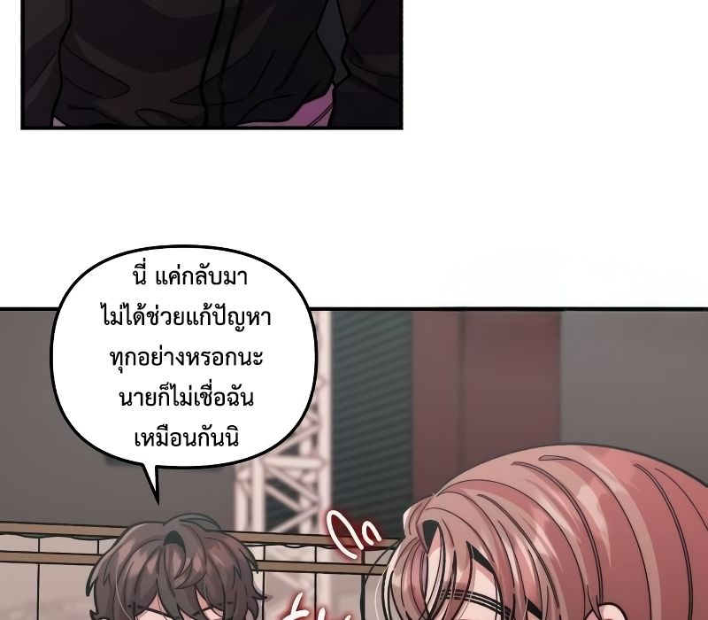 Musician Genius Who Lives Twice ตอนที่ 12 51