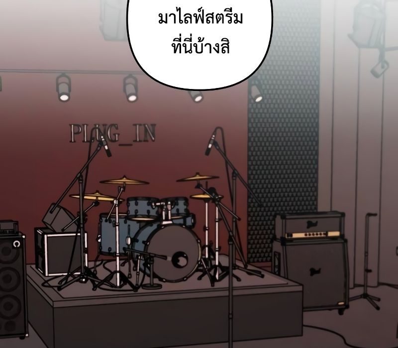 Musician Genius Who Lives Twice ตอนที่ 12 65