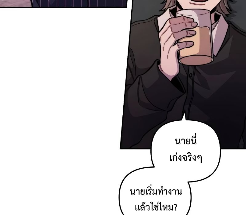 Musician Genius Who Lives Twice ตอนที่ 12 62