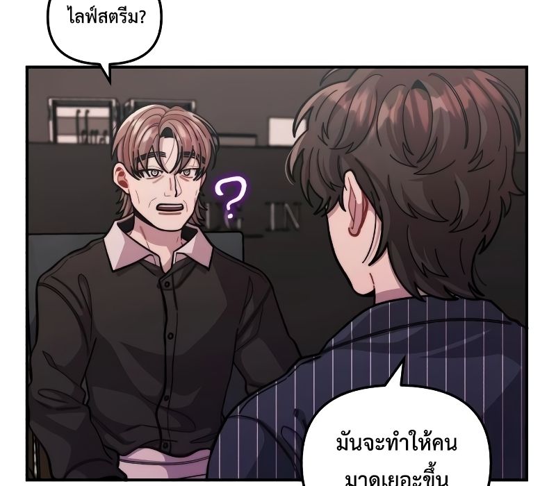 Musician Genius Who Lives Twice ตอนที่ 12 67