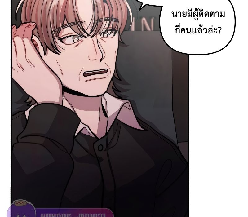 Musician Genius Who Lives Twice ตอนที่ 12 69