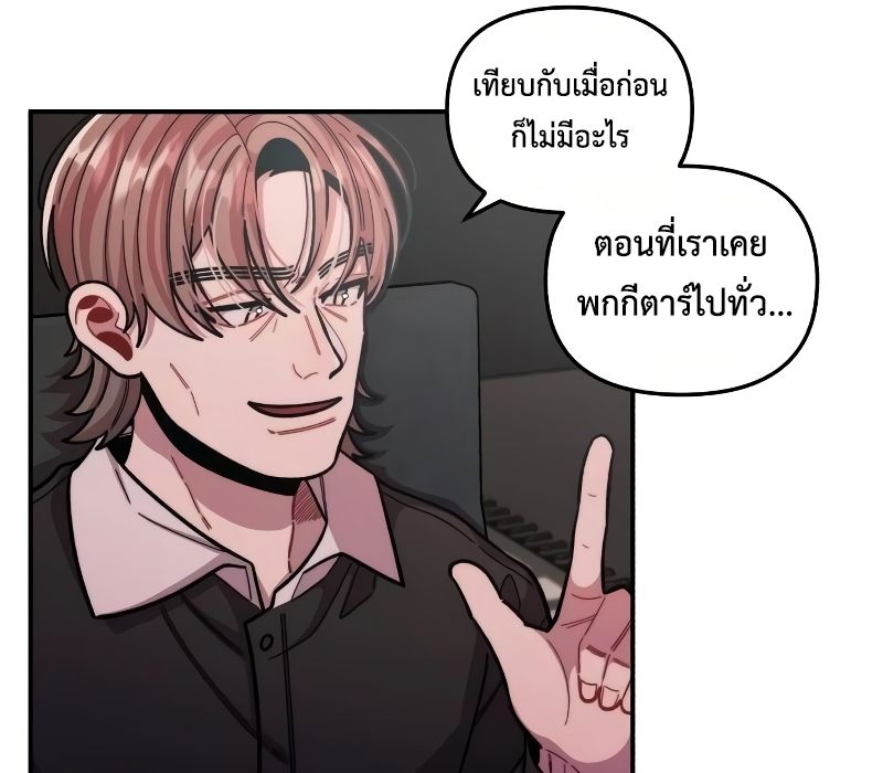 Musician Genius Who Lives Twice ตอนที่ 12 74