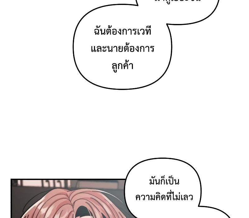 Musician Genius Who Lives Twice ตอนที่ 12 68