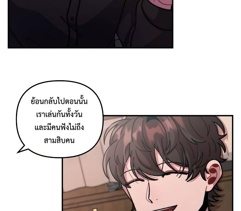 Musician Genius Who Lives Twice ตอนที่ 12 75