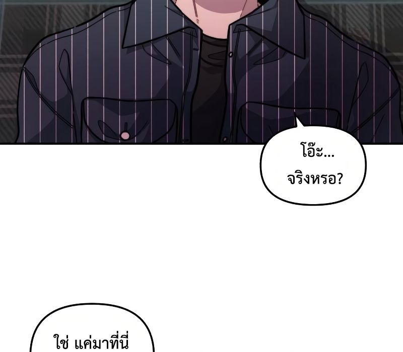 Musician Genius Who Lives Twice ตอนที่ 12 78