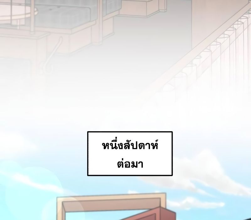 Musician Genius Who Lives Twice ตอนที่ 12 82