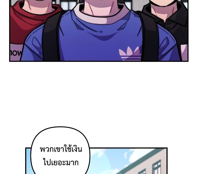 Musician Genius Who Lives Twice ตอนที่ 12 86