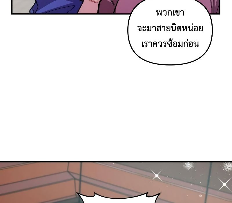 Musician Genius Who Lives Twice ตอนที่ 12 90