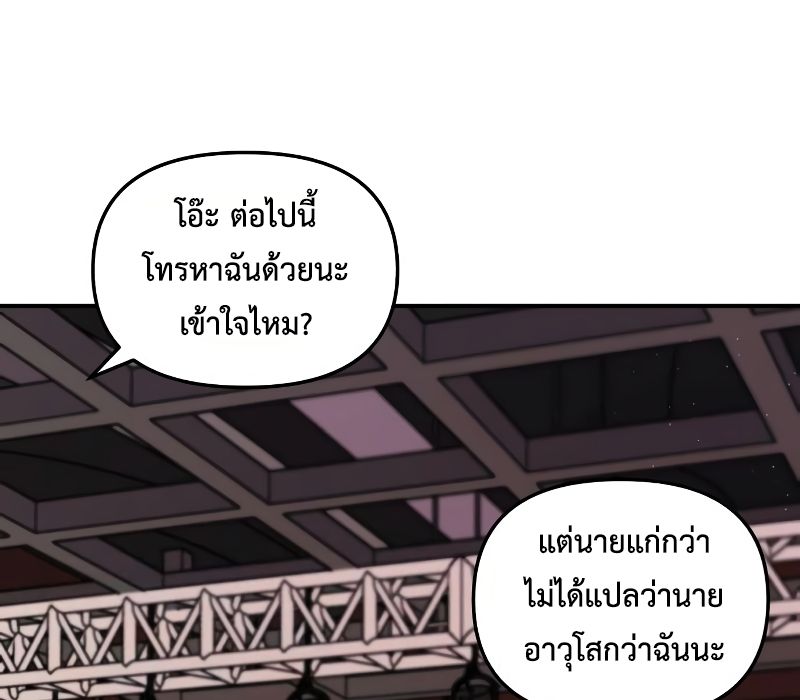 Musician Genius Who Lives Twice ตอนที่ 12 80