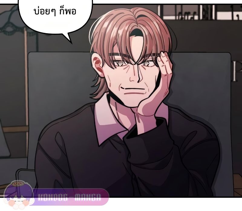 Musician Genius Who Lives Twice ตอนที่ 12 79