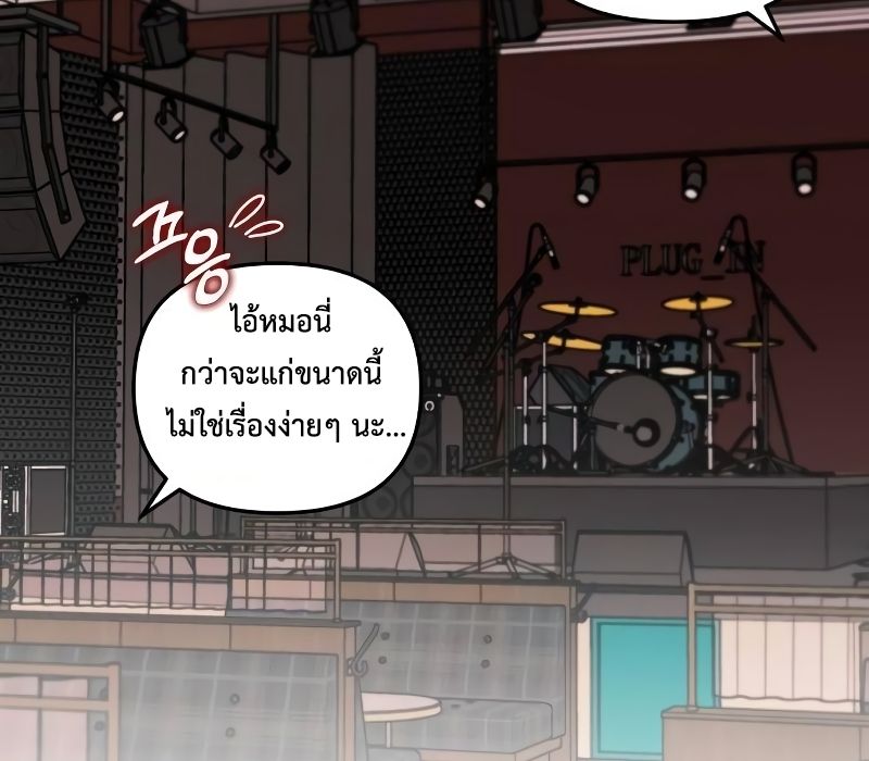 Musician Genius Who Lives Twice ตอนที่ 12 81