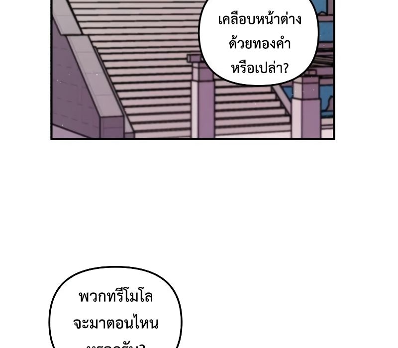 Musician Genius Who Lives Twice ตอนที่ 12 88