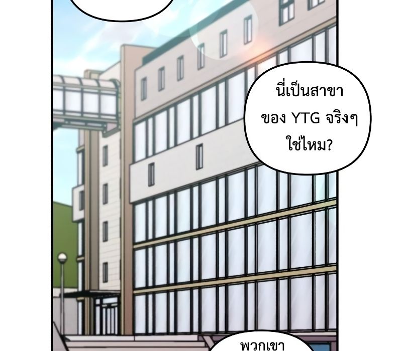 Musician Genius Who Lives Twice ตอนที่ 12 87
