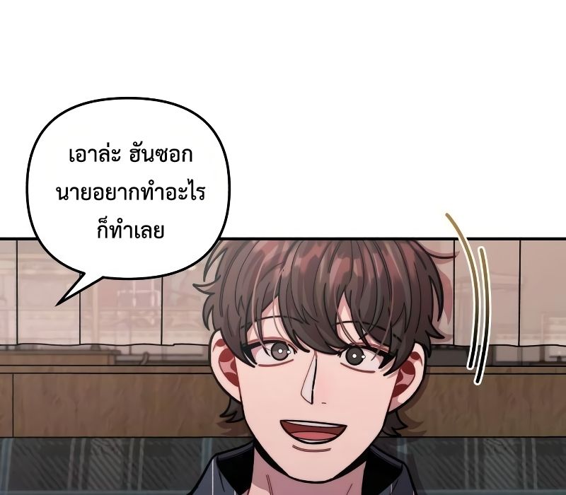 Musician Genius Who Lives Twice ตอนที่ 12 77