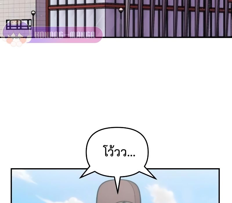 Musician Genius Who Lives Twice ตอนที่ 12 84