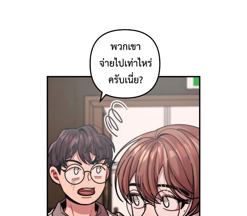 Musician Genius Who Lives Twice ตอนที่ 12 93
