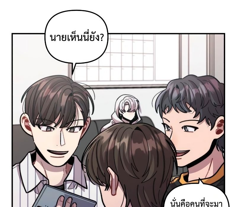 Musician Genius Who Lives Twice ตอนที่ 12 99