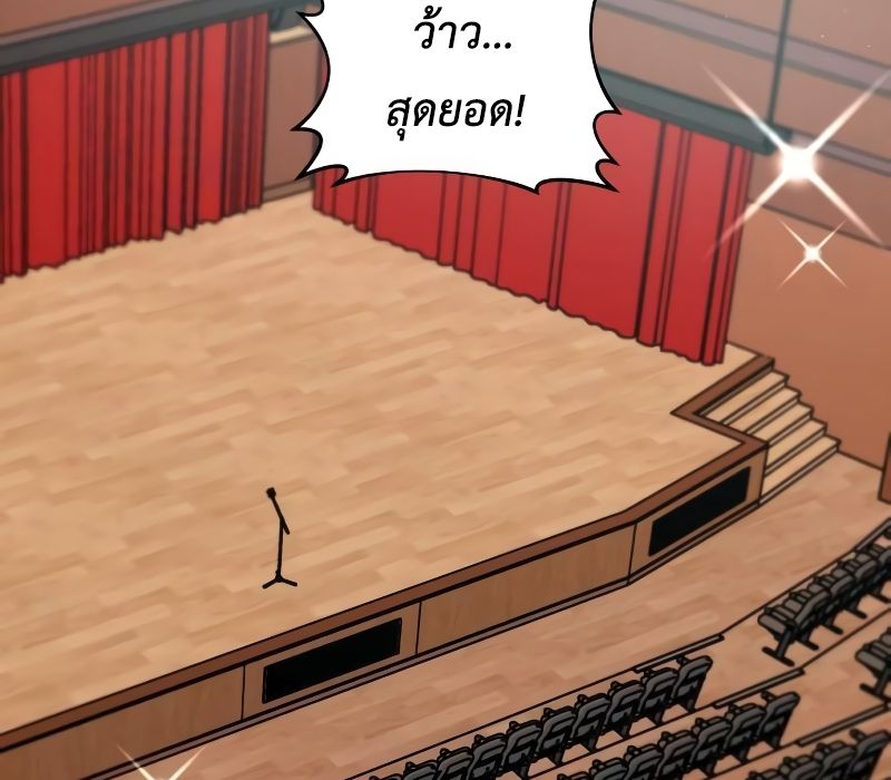 Musician Genius Who Lives Twice ตอนที่ 12 91