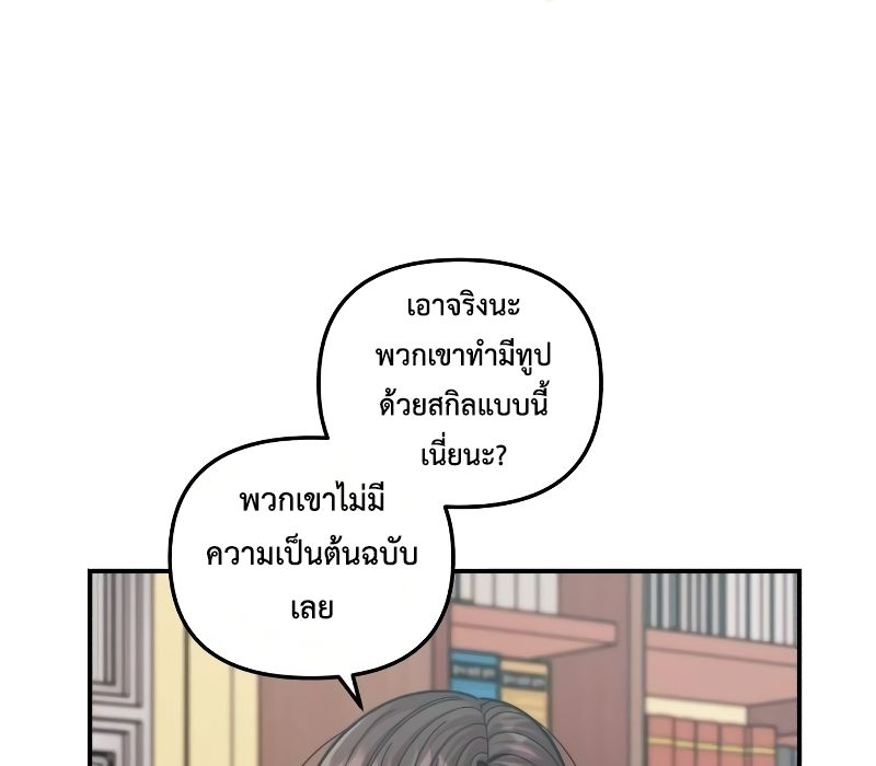 Musician Genius Who Lives Twice ตอนที่ 12 102