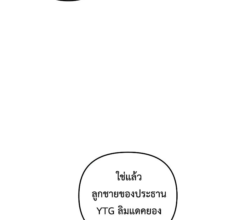 Musician Genius Who Lives Twice ตอนที่ 12 96
