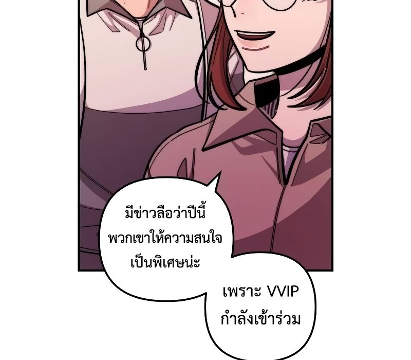 Musician Genius Who Lives Twice ตอนที่ 12 94