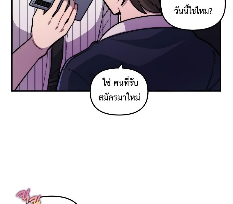 Musician Genius Who Lives Twice ตอนที่ 12 100