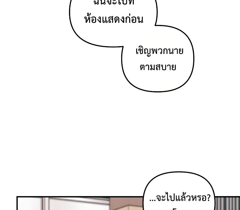 Musician Genius Who Lives Twice ตอนที่ 12 107