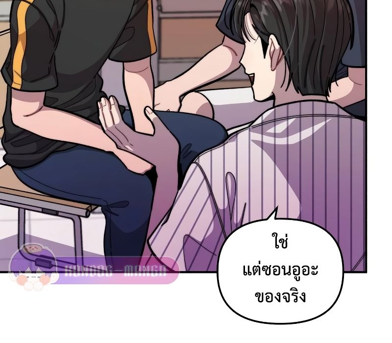 Musician Genius Who Lives Twice ตอนที่ 12 111
