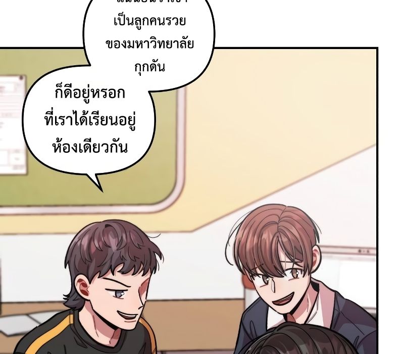 Musician Genius Who Lives Twice ตอนที่ 12 110