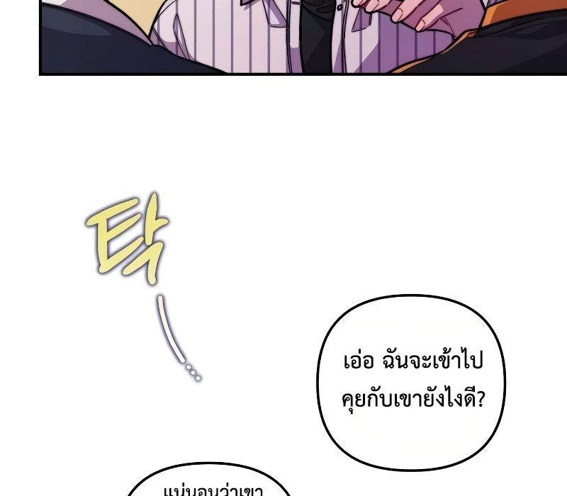 Musician Genius Who Lives Twice ตอนที่ 12 109