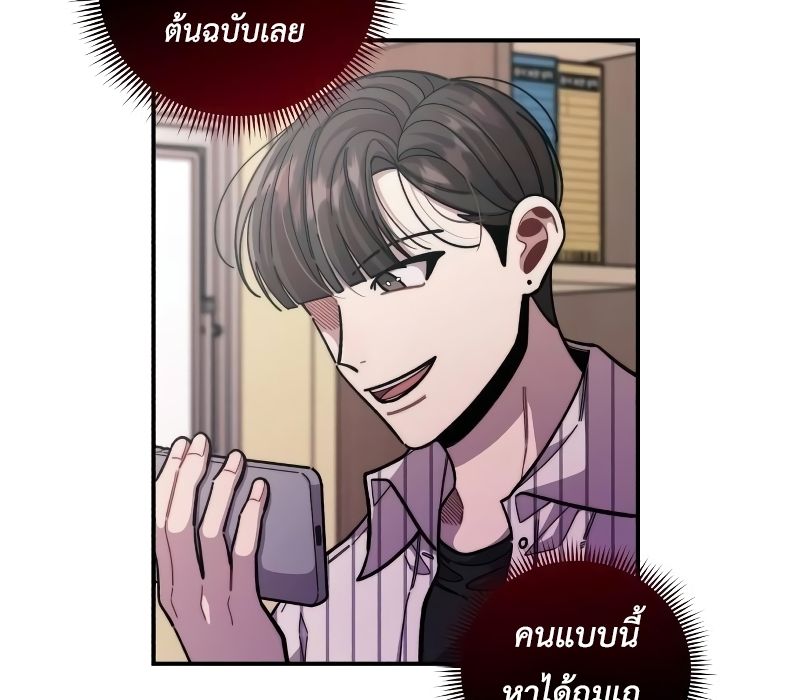 Musician Genius Who Lives Twice ตอนที่ 12 114